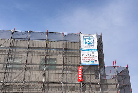 大規模修繕工事