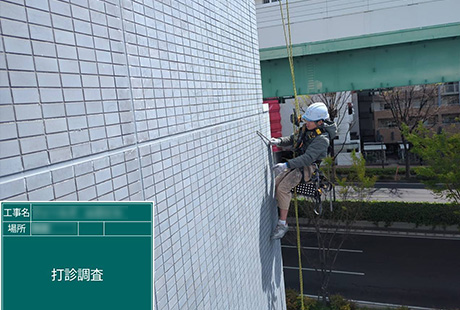 ロープアクセス