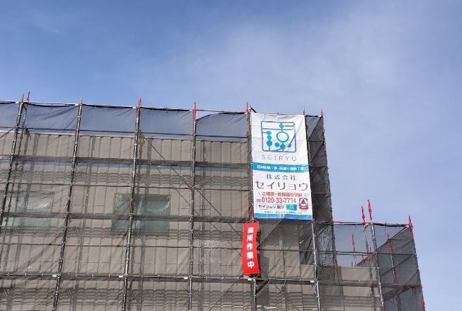 大規模修繕工事